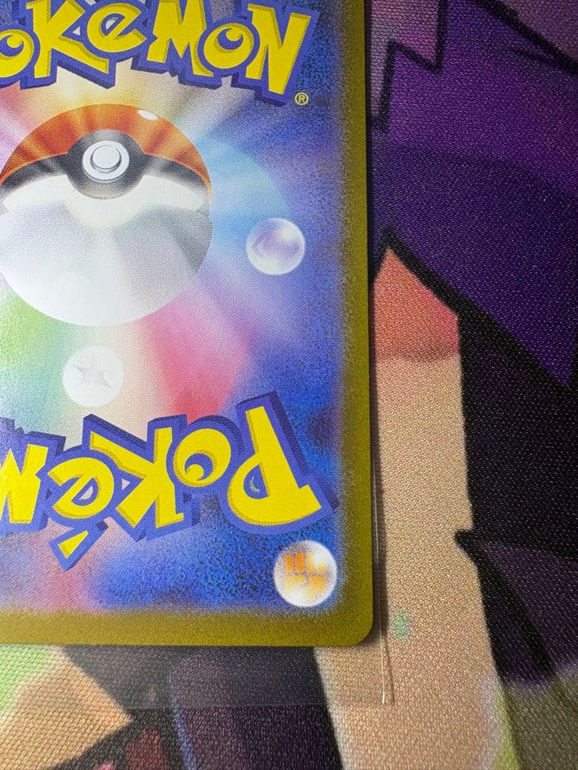 【センタリング良好❗️】 トウホクのピカチュウ プロモ 開封品 おまけ付き