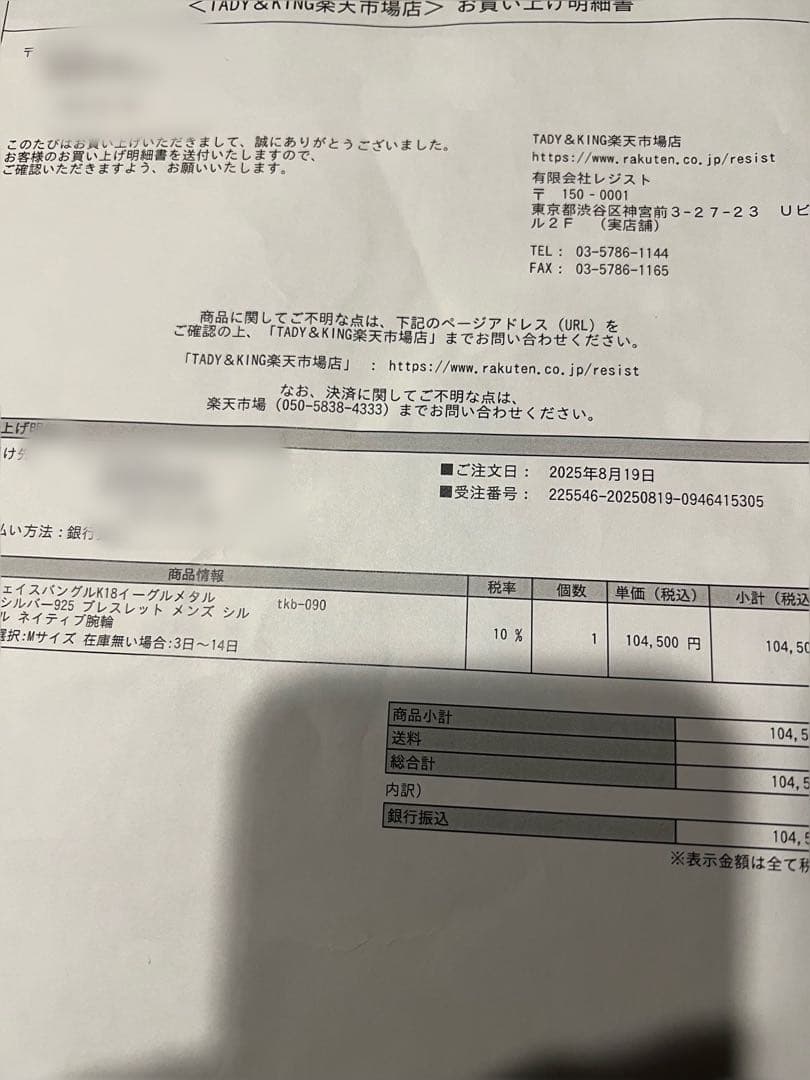 TADY&KINGイーグルフェイスバングルK18イーグルメタルサイズL