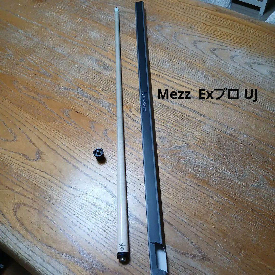 ビリヤード　シャフト　Mezz Exプロ UJ　ユナイテッド