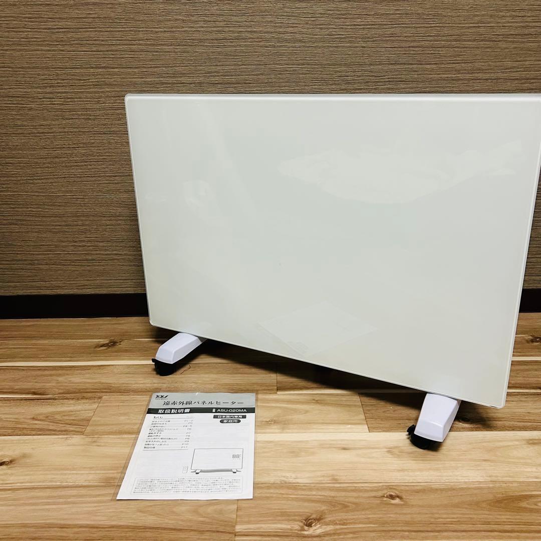 美品 ASUWELL アスウェル 遠赤外線 パネルヒーター ASU-020MA