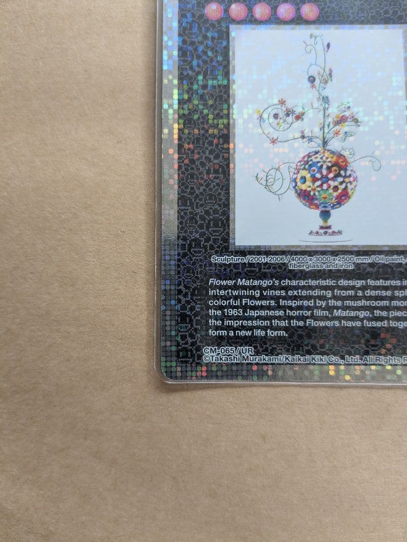 村上隆★Flower Matango 他UR2枚セット