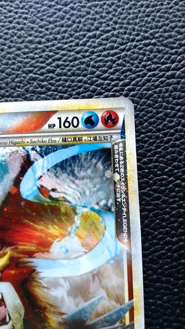 スイクン＆エンテイＬＥＧＥＮＤ