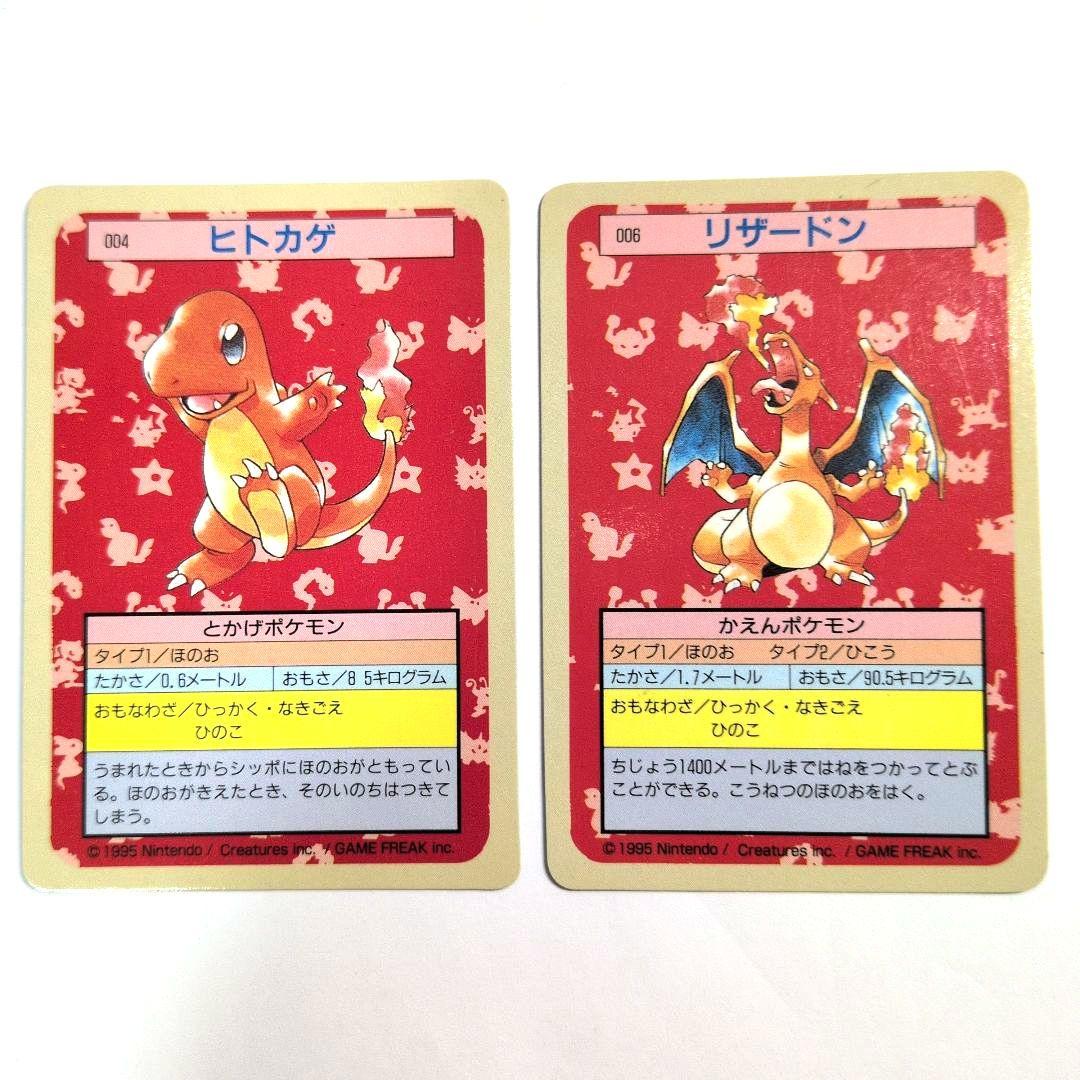 トップサン ポケカ ヒトカゲ リザードン 青裏