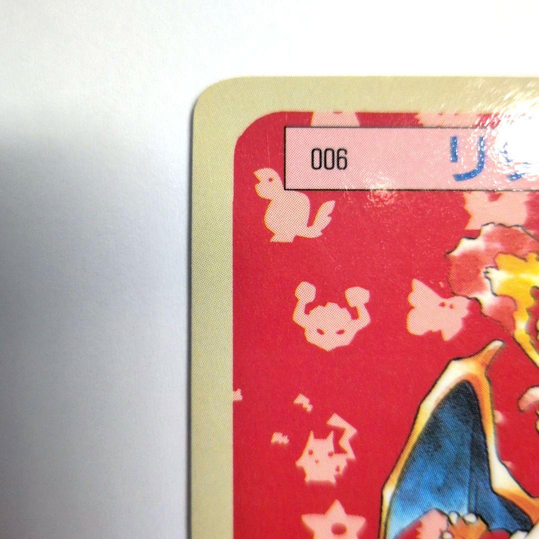 トップサン ポケカ ヒトカゲ リザードン 青裏