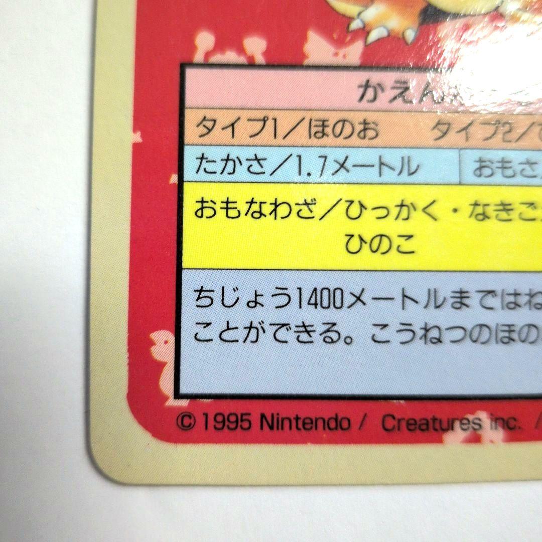 トップサン ポケカ ヒトカゲ リザードン 青裏