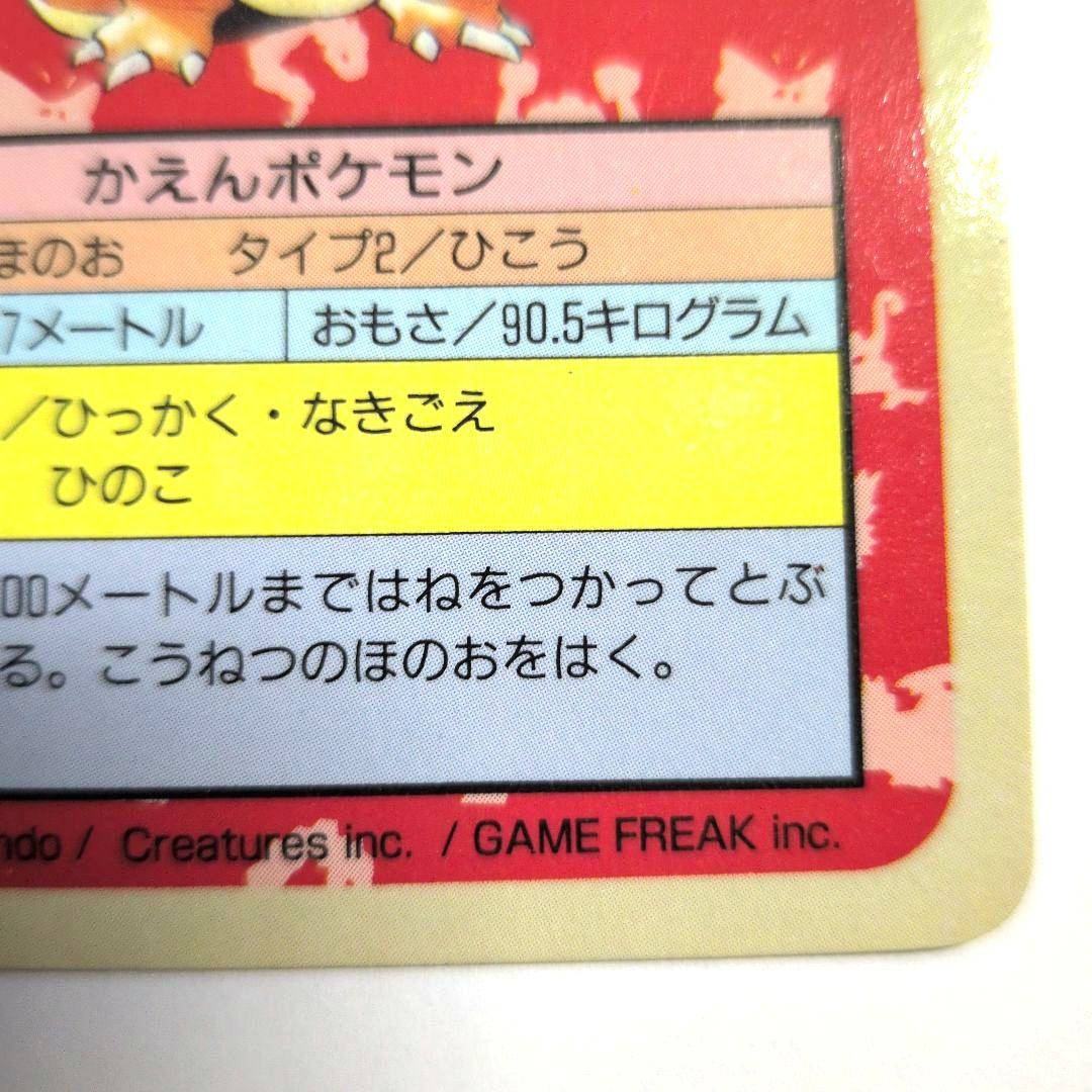 トップサン ポケカ ヒトカゲ リザードン 青裏