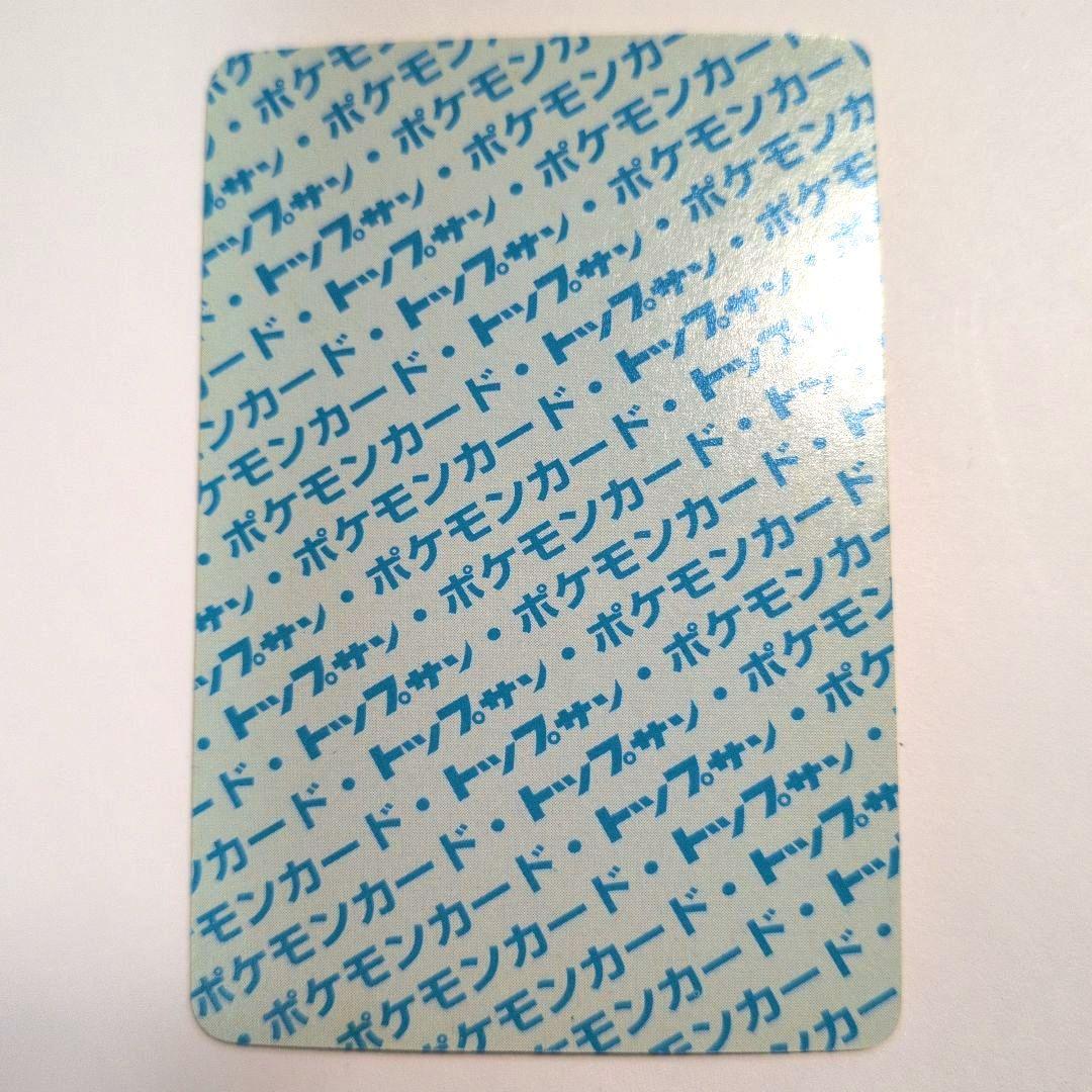 トップサン ポケカ ヒトカゲ リザードン 青裏