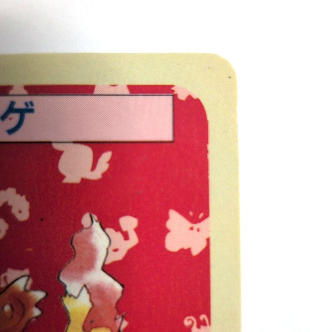 トップサン ポケカ ヒトカゲ リザードン 青裏