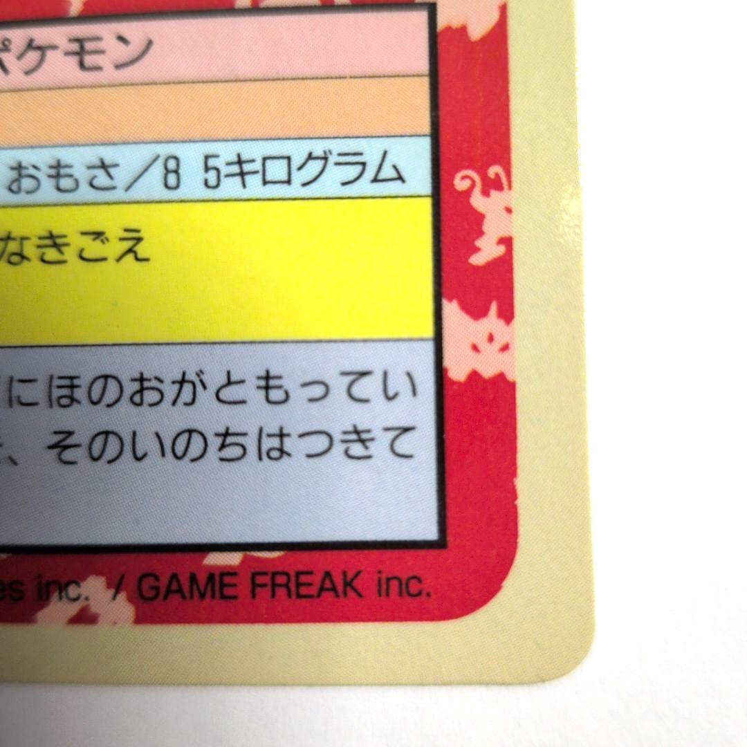 トップサン ポケカ ヒトカゲ リザードン 青裏