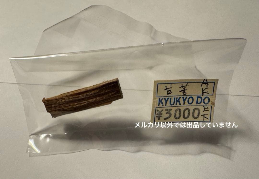 鳩居堂謹製 香木 伽羅「新乙女」1g