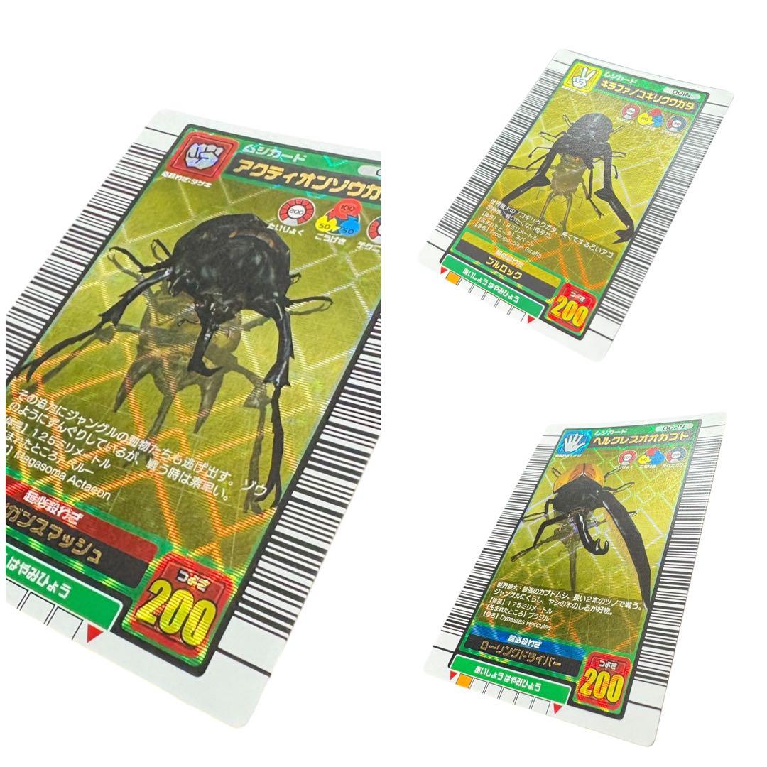 (希少)ムシキングカード2003 夏サマー57枚フルコンプ 金、銀、銅.パラレル