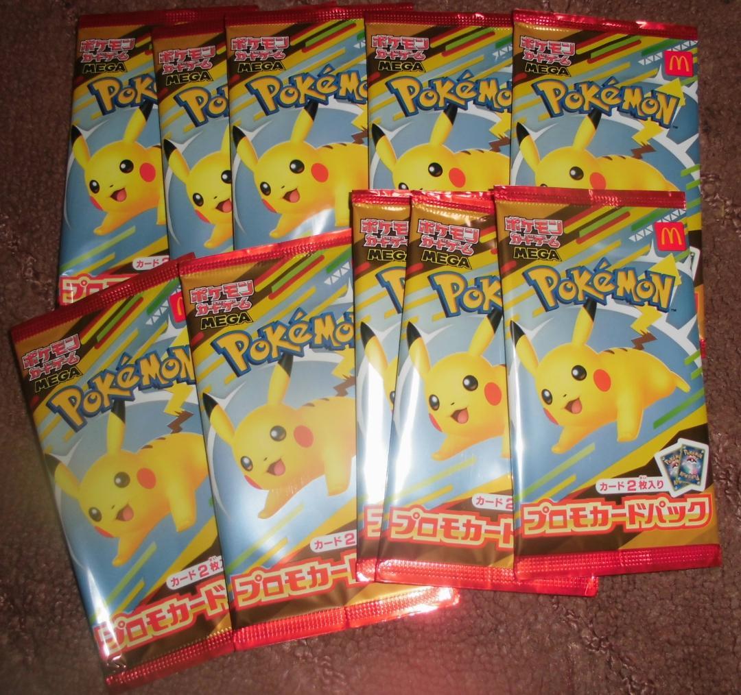 ポケモン　カードゲーム マクドナルド ハッピーセット　プロモ 未開封　10パック