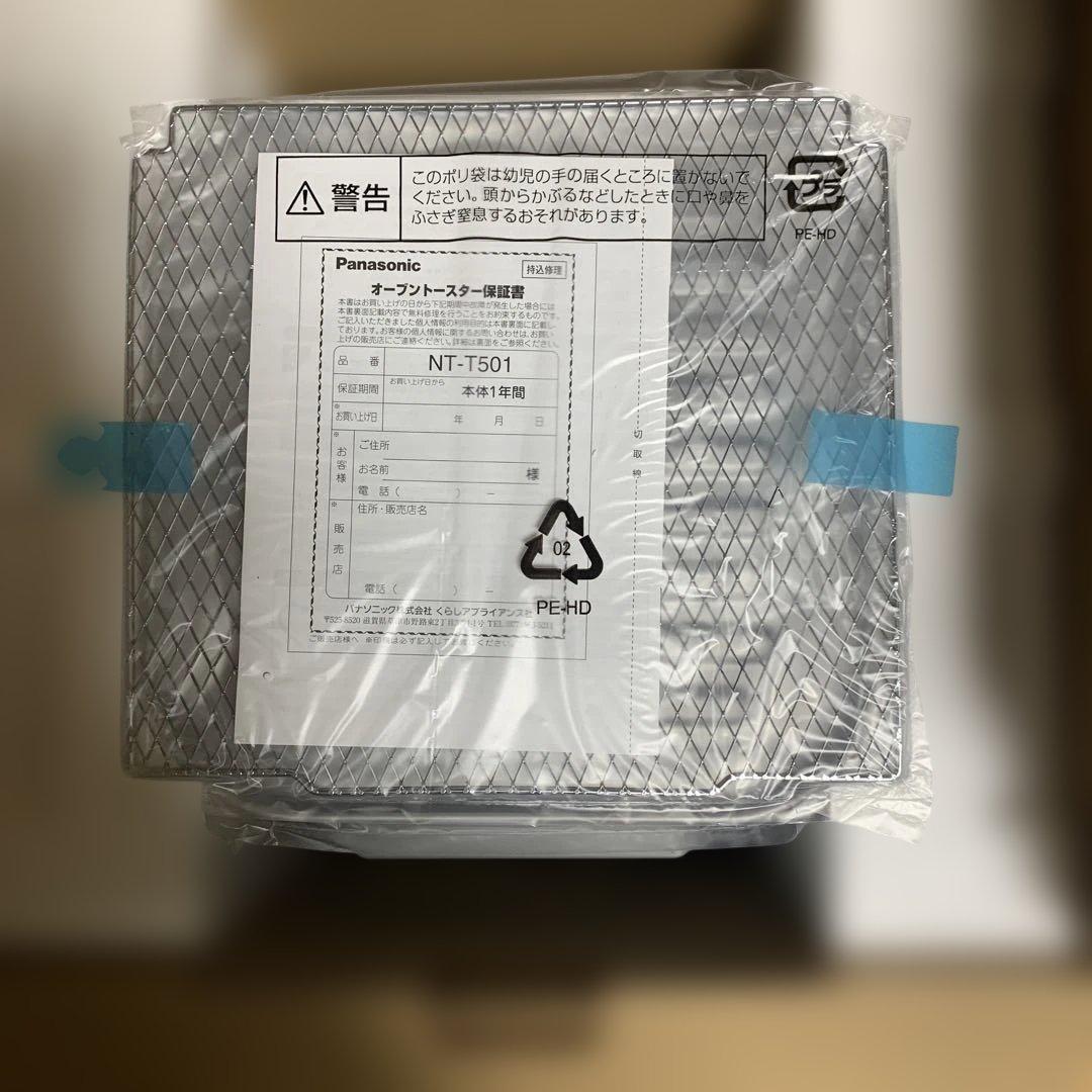 パナソニックオーブントースターNT-T501-H新品