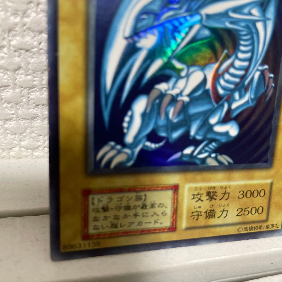 【値下げ】【美品】ブルーアイズホワイトドラゴン　初期