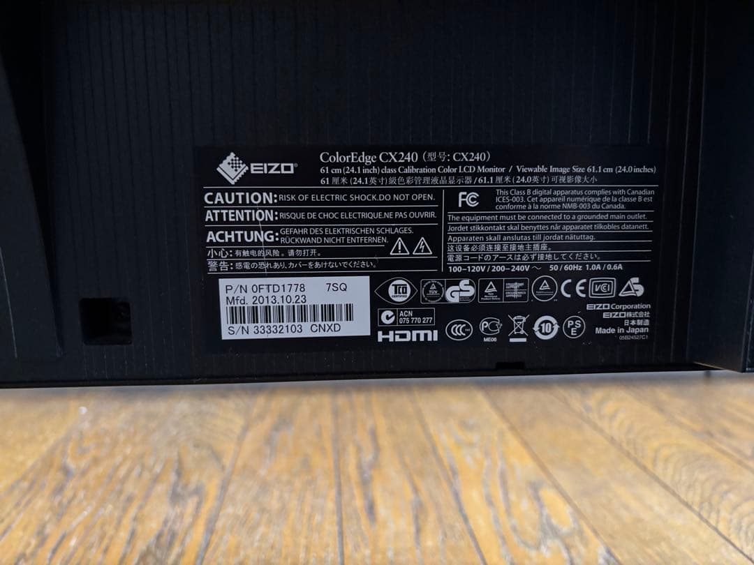 EIZO ColorEdge CX240 24インチモニター本体