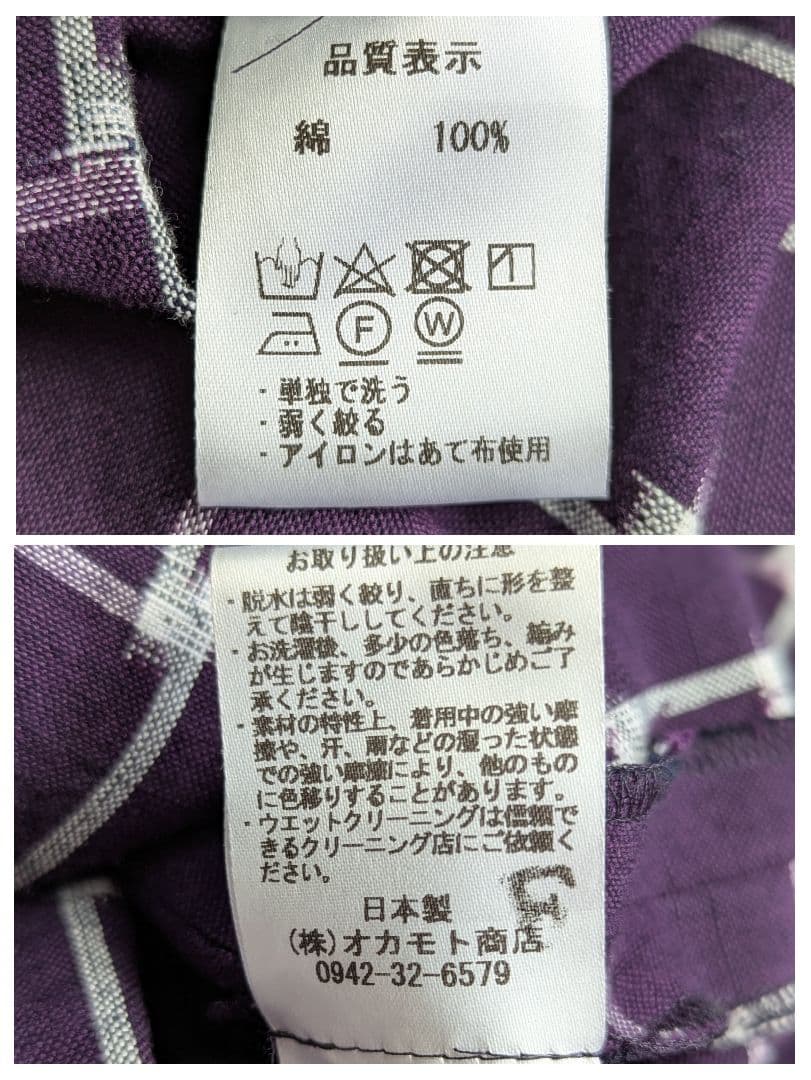 儀右ヱ門 ギエモン 久留米絣 三段ティアード ロングスカート 紫