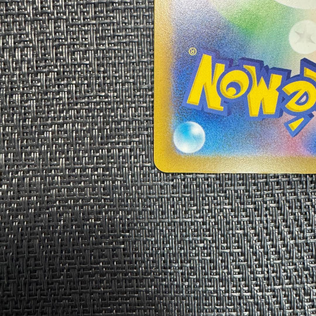 ピカチュウex SAR MEGAドリームex ポケモンカード