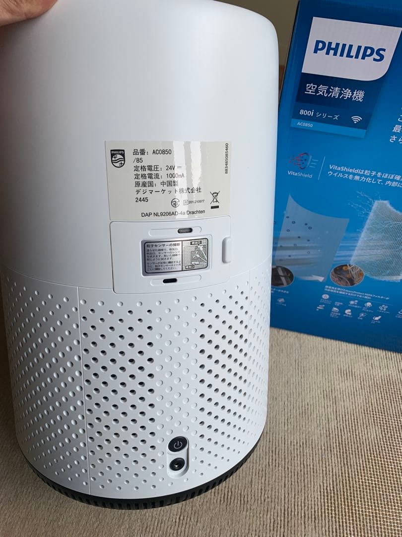 PHILIPS 空気清浄機 800iシリー （AC0850）新品同様