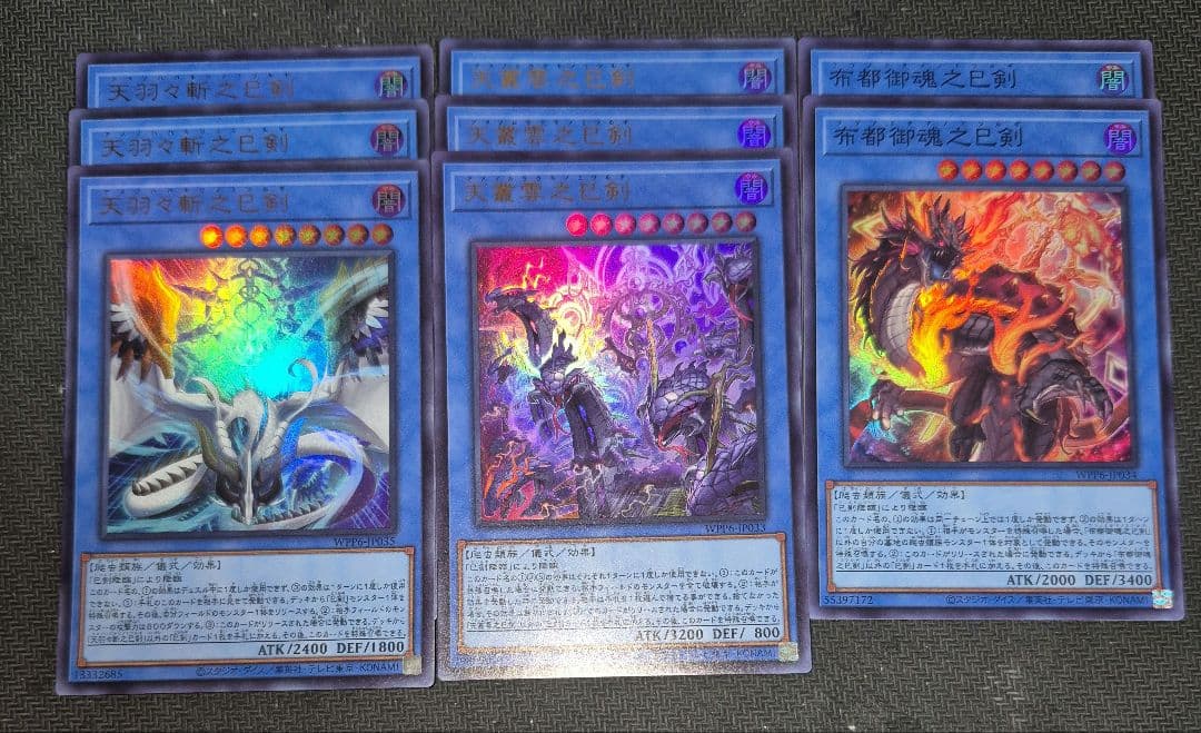 遊戯王　巳剣 ミツルギ デッキパーツ k