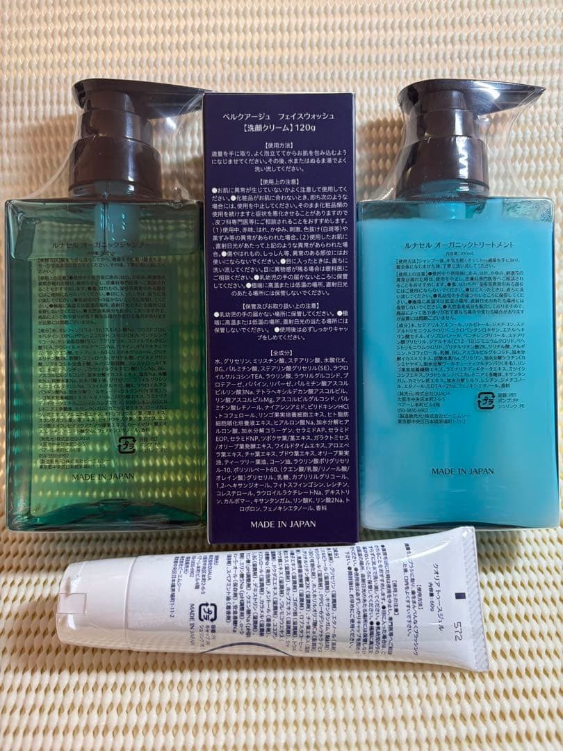 値下げ！クオリア・シャンプー・トリートメント・フェイスウォッシュ・トゥースジェル