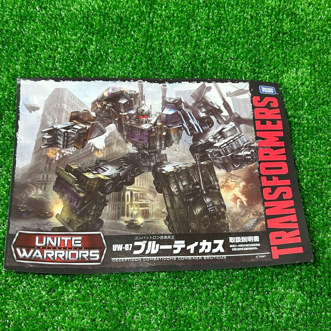 トランスフォーマー ユナイトウォリアーズ UW07 ブルーティカス