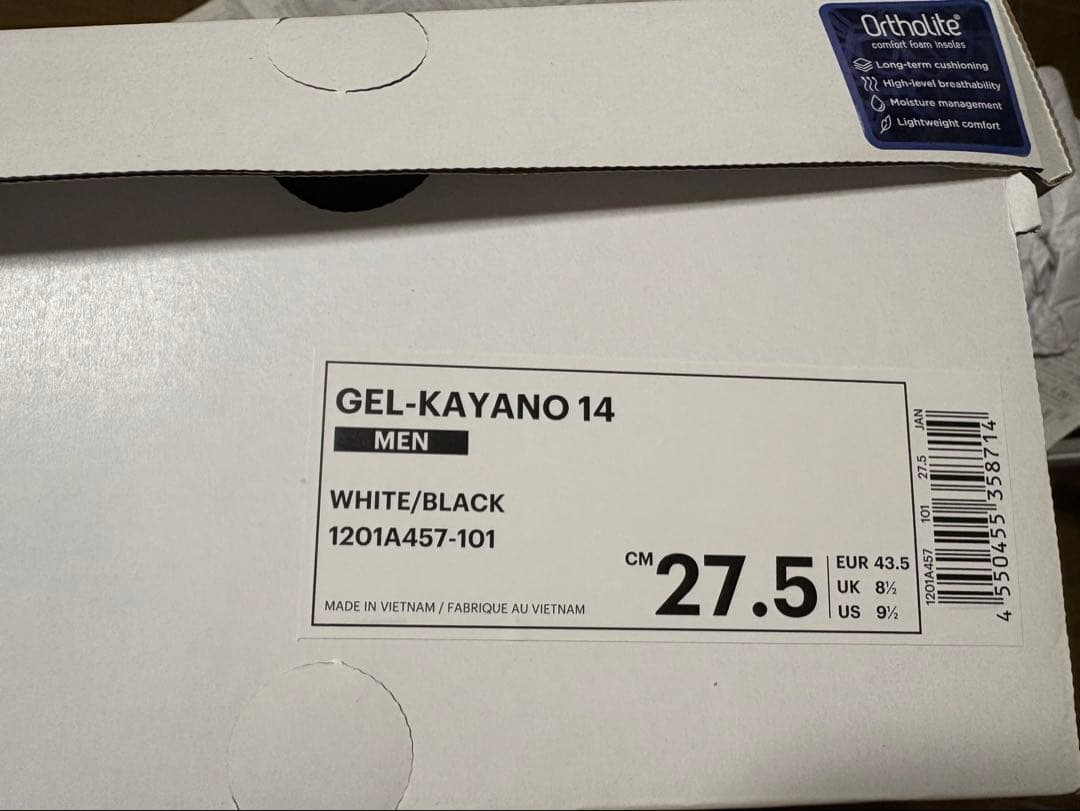 マルタンさま　JJJJound × Asics Gel-Kayano 14