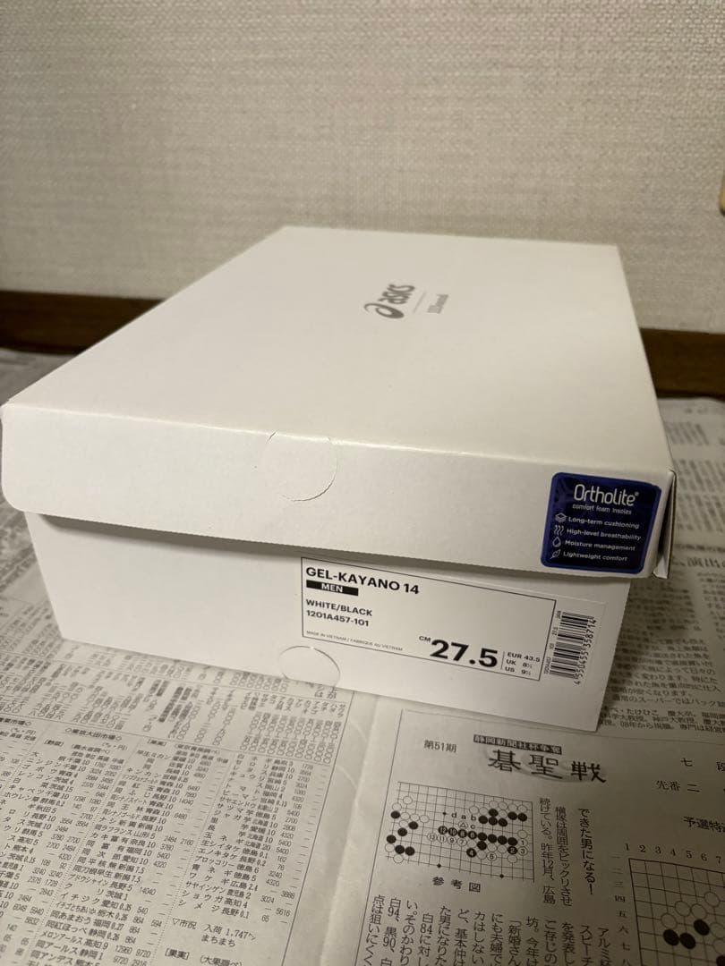 マルタンさま　JJJJound × Asics Gel-Kayano 14