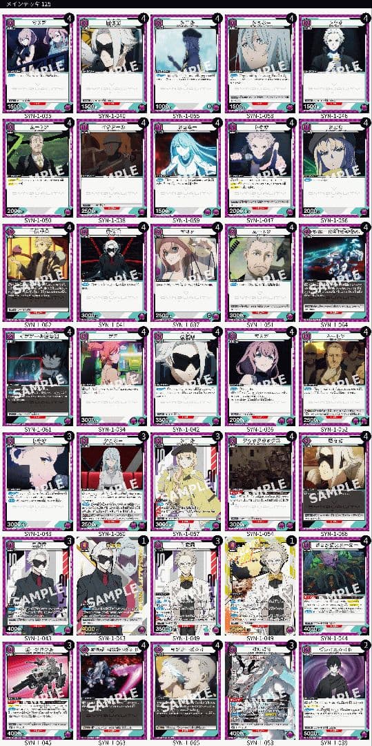 ユニオンアリーナ　シンデュアリティノワール黄 紫　デッキパーツ