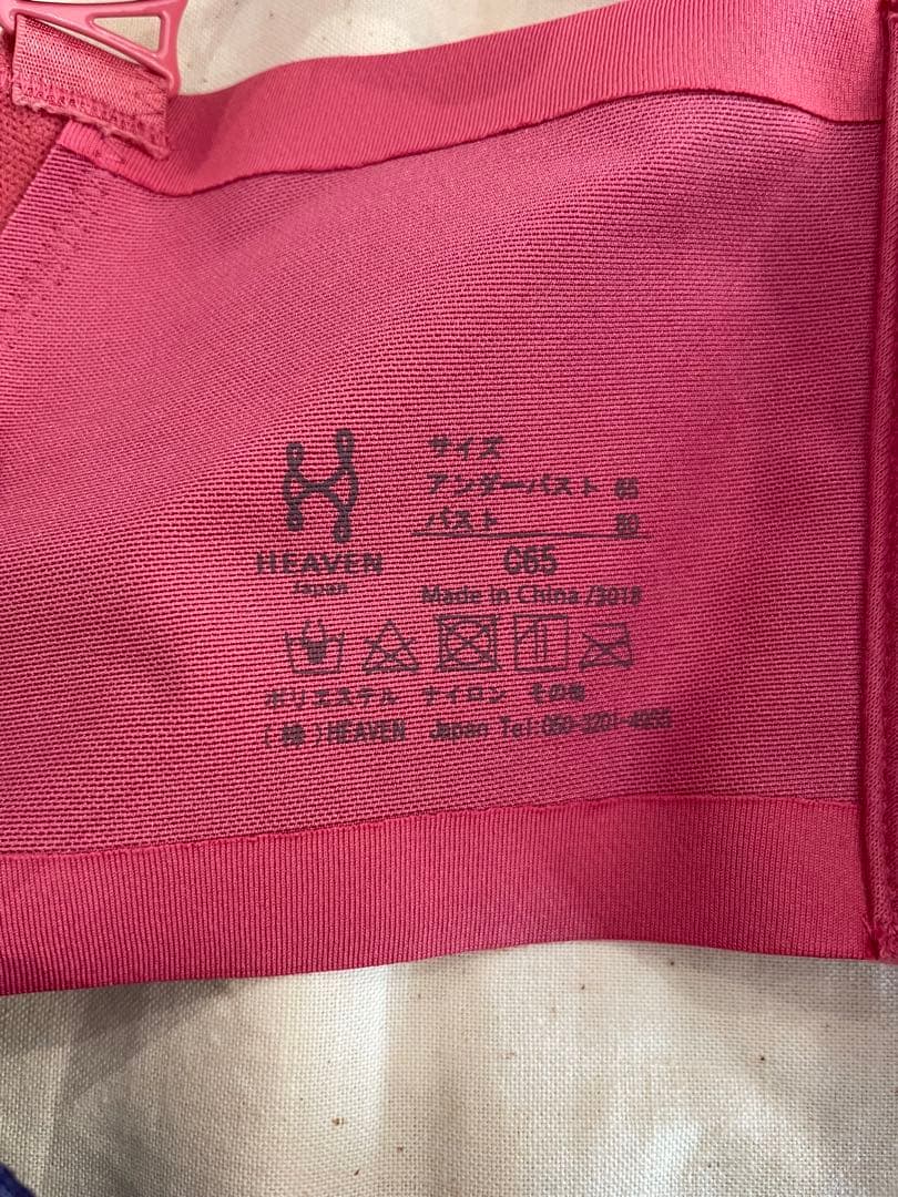 HEAVEN ブラジャー 3点セット C65