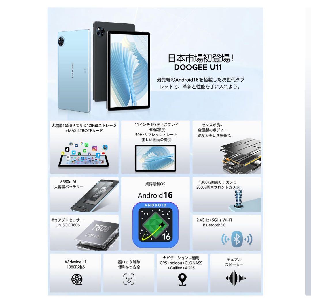 ★Milk tea★DOOGEE Uインチタブレット 128GB 16GB