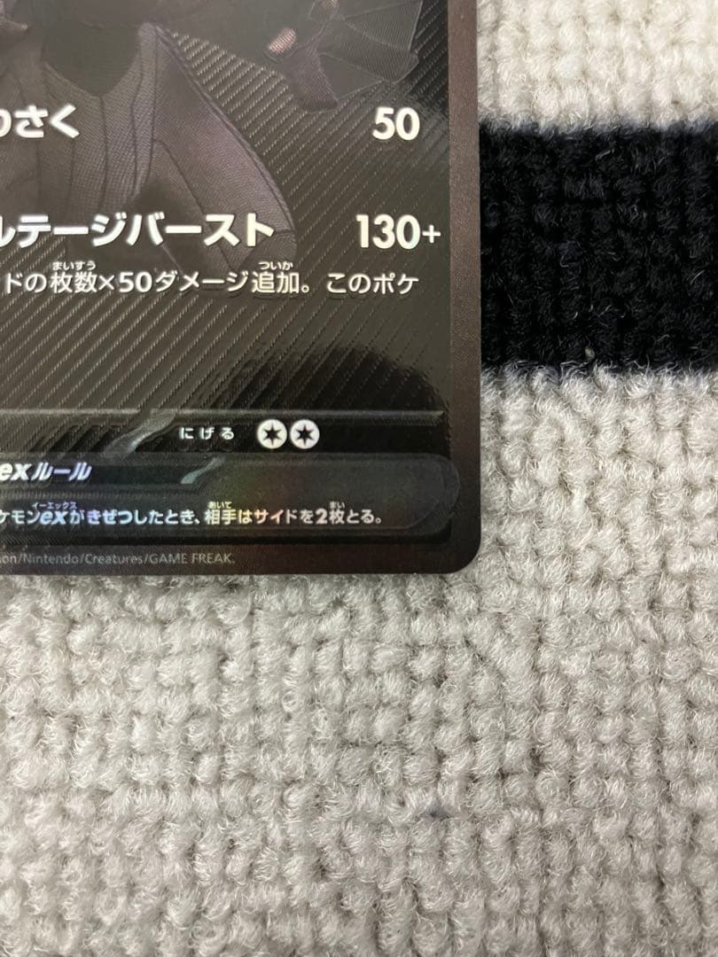 匿名発送　ゼクロムex BWR 初期エラー品