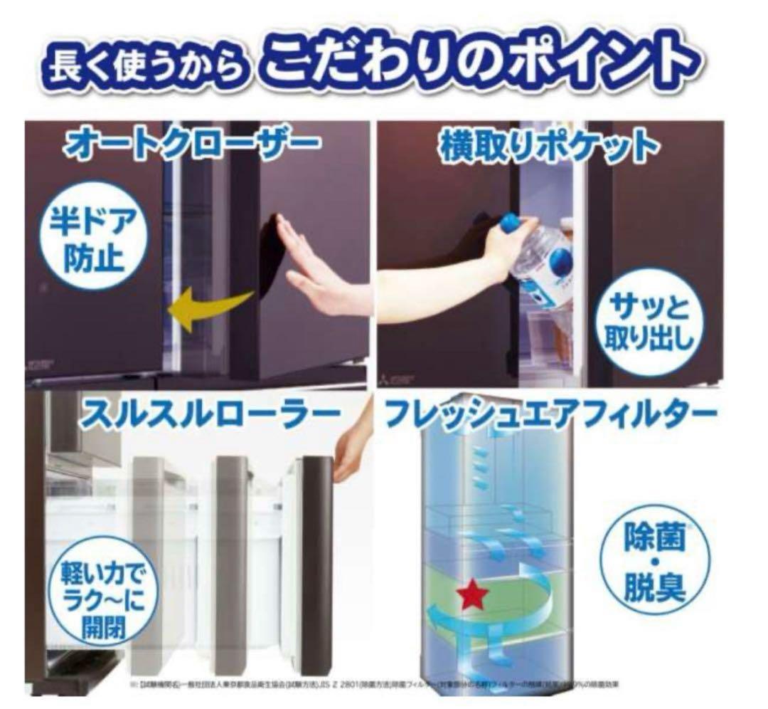 三菱ノンフロン冷凍冷蔵庫　470L 2021年製