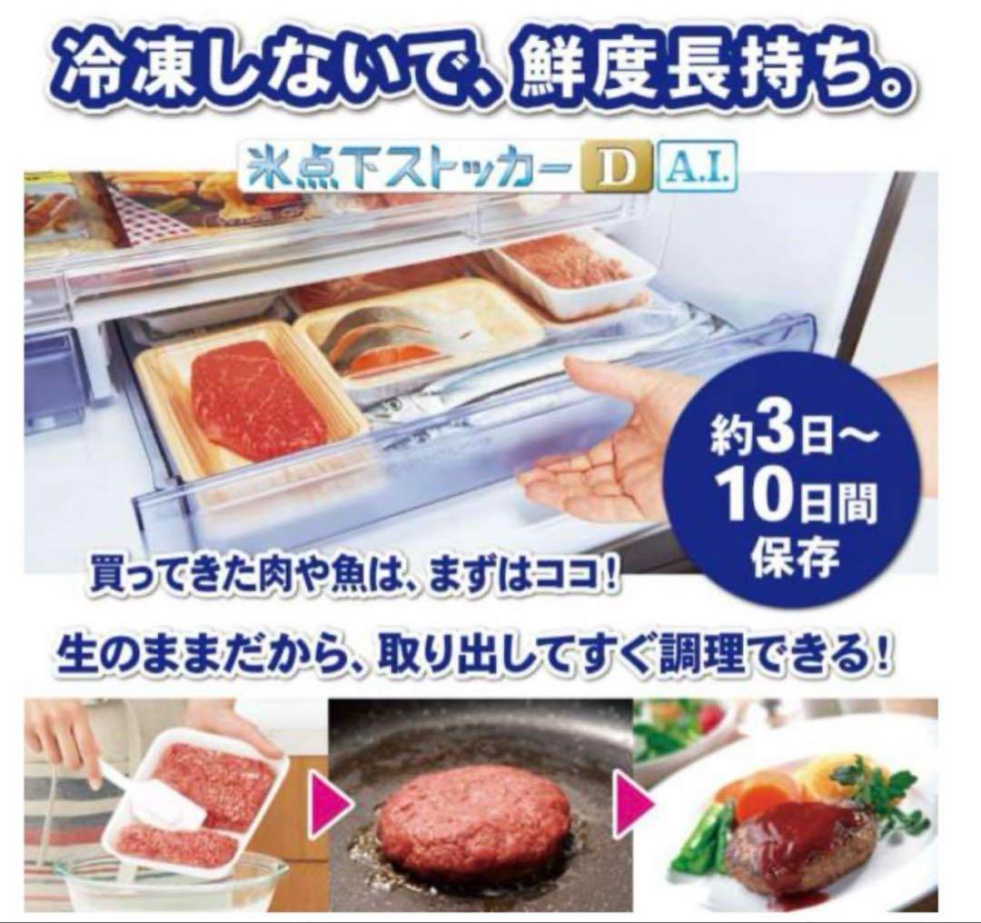 三菱ノンフロン冷凍冷蔵庫　470L 2021年製