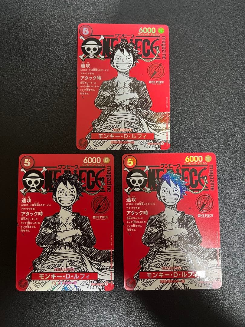 ワンピースマガジン 20号付録 モンキー・D・ルフィ プロモ 3枚