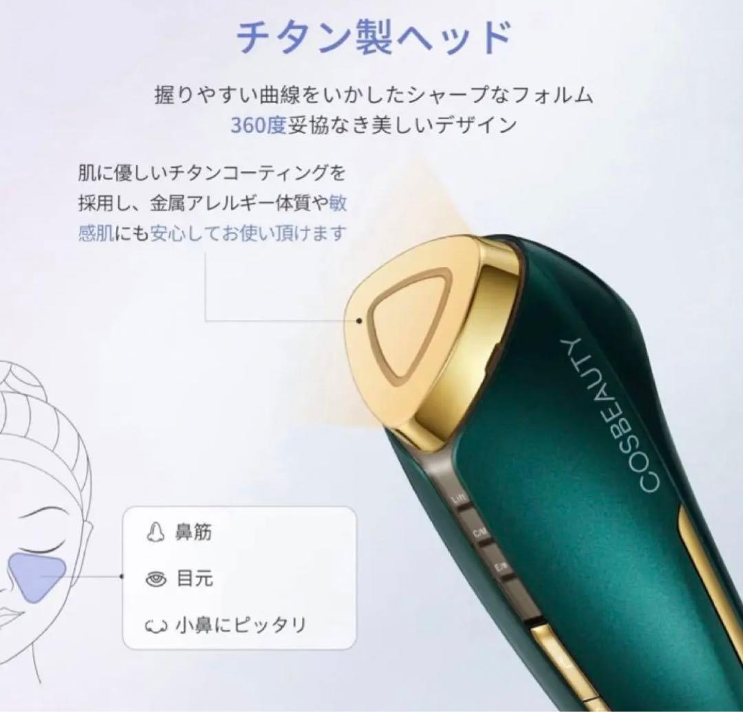 お値下げ中　COSEBEAUTY  最新モデル　1台6機能　美顔器