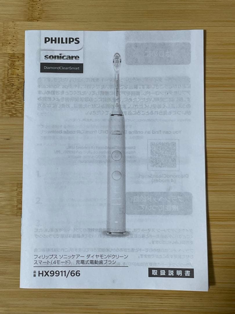 フィリップス　ソニッケアー ダイヤモンドクリーンスマート HX9911/66