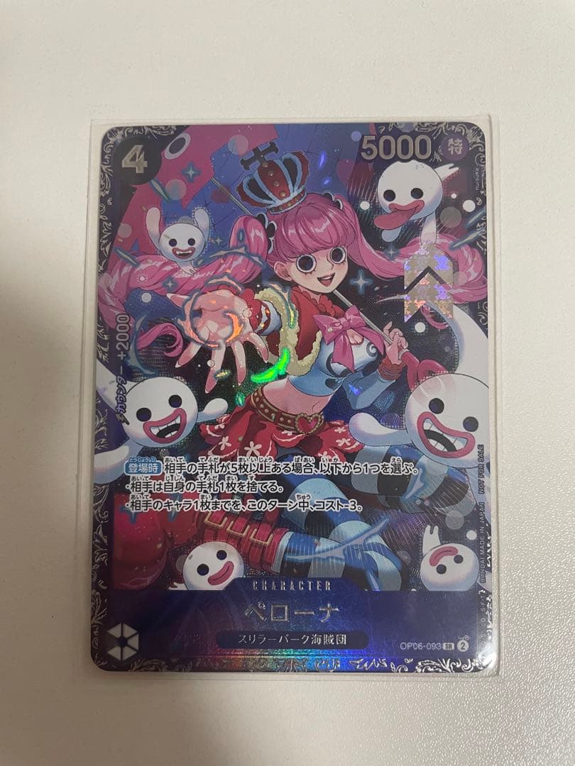 ワンピース　カードゲーム　ペローナ　op06-093