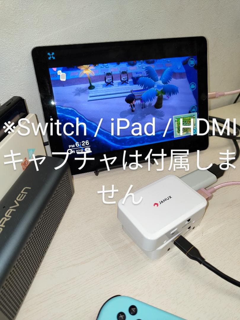 古いiPadをSwitchモニターに｜TV不要｜HDMIキャプチャー付きセット