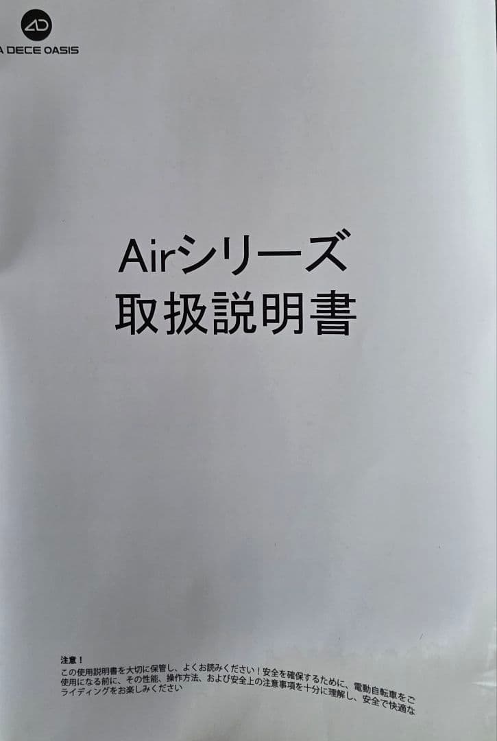 ADO air 28 pro 型式認定取得済み電動アシスト自転車
