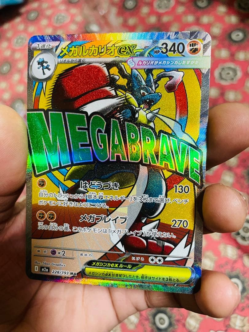 メガルカリオEX MA エラーカード HP340