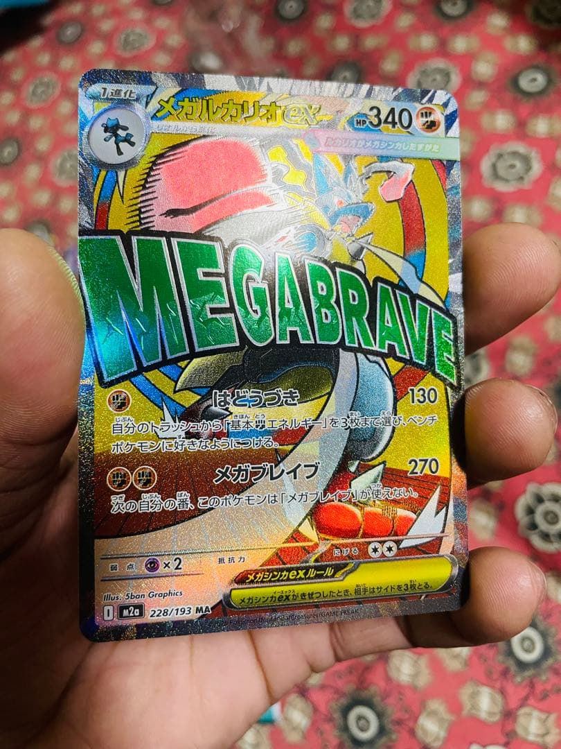 メガルカリオEX MA エラーカード HP340