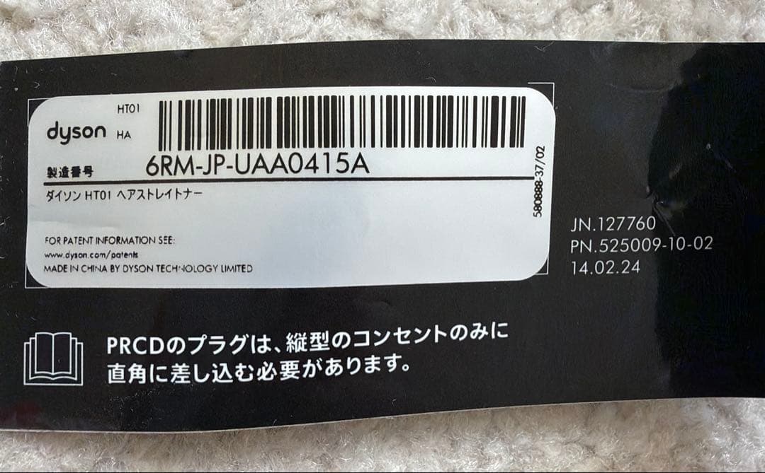 a*i様 美品☆Dyson Airstrait HT01 VLP ダイソンエアス