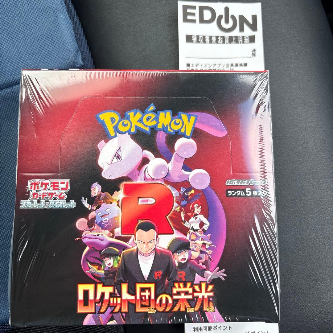 ポケモンカードゲーム ロケット団の栄光未開封box シュリンク付き