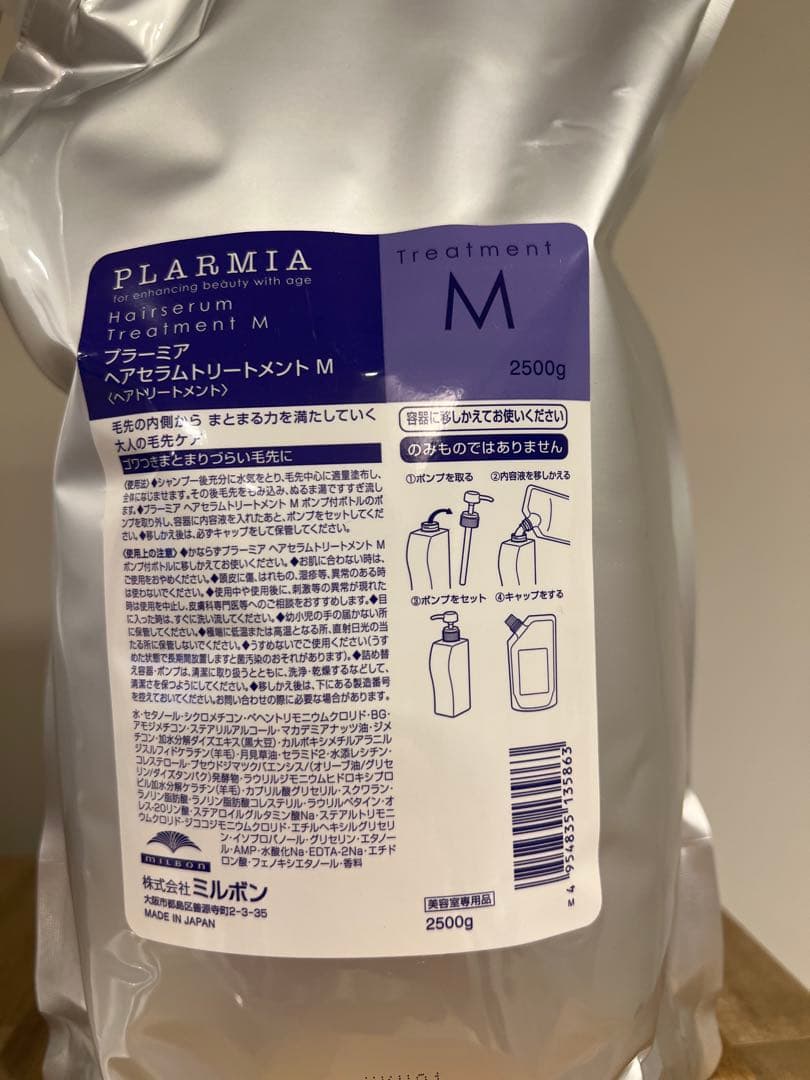ミルボン プラーミア ヘアセラムシャンプーM＆トリートメントMセット2500m