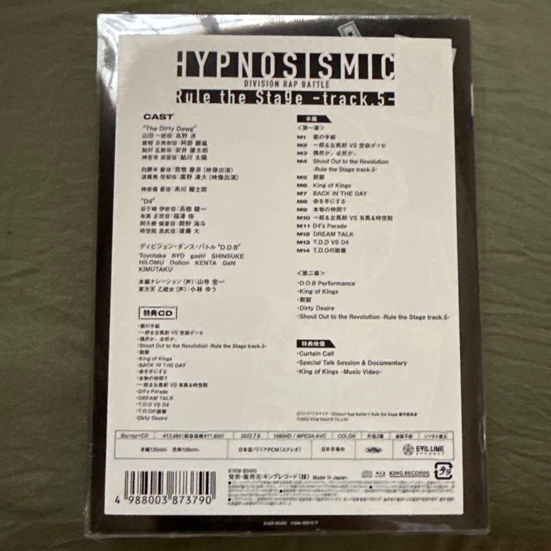 新品未開封 ヒプステ Track.5 初回限定盤 Blu-ray