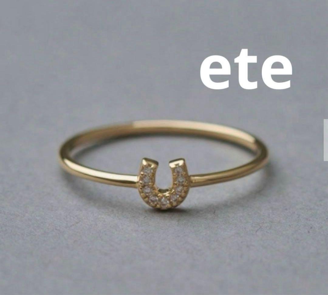 ete◎11号K10YG ダイヤモンドホースシューリング