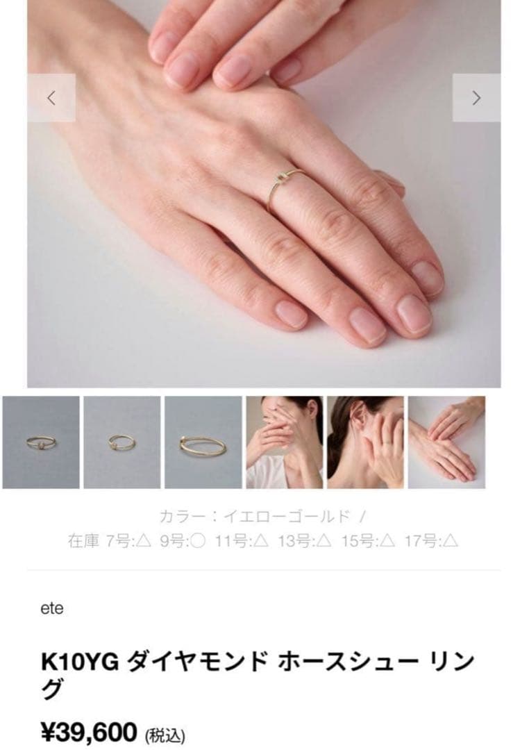 ete◎11号K10YG ダイヤモンドホースシューリング