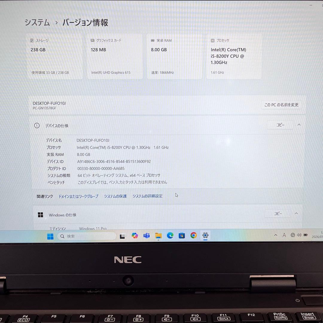 office設定済 NEC /i5第8世代/メモリ8GB/SSD256GB