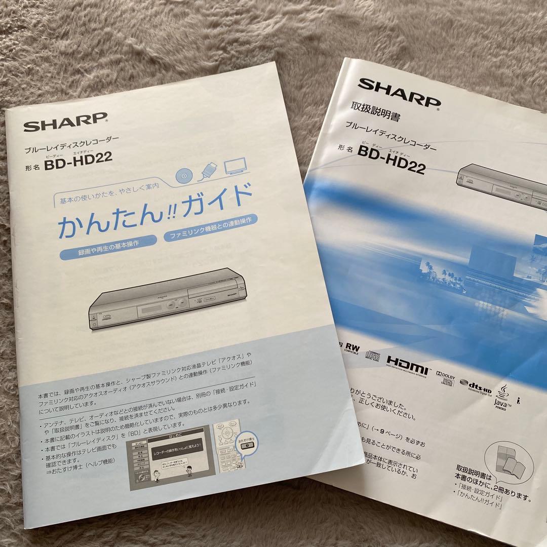 SHARP BD-HD22 DVDブルーレイレコーダー プレーヤー 動作確認済