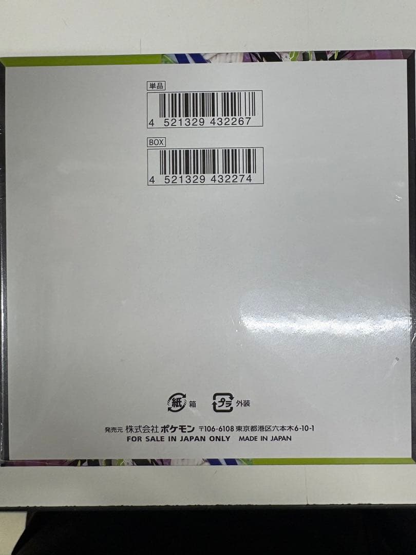 ポケモンカード　ムニキスゼロ シュリンク付き1BOX